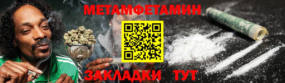 Амфетамин 97% Благовещенск