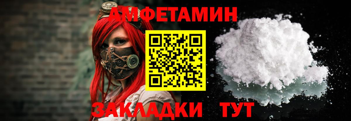 АМФ Розовый  АМФЕТАМИН  Благовещенск  Вход с VPN 