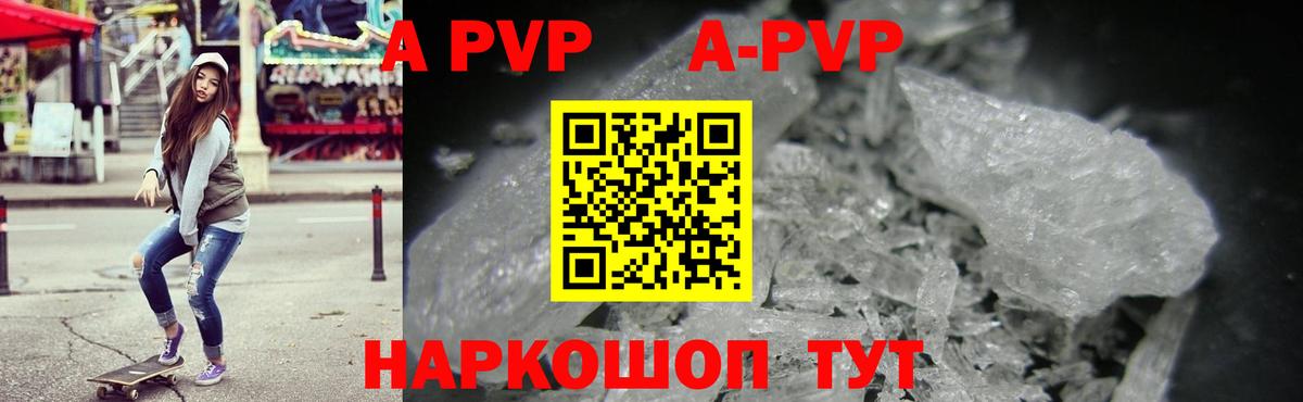 Alfa_PVP VHQ  A-PVP СК КРИС  Благовещенск  хочу   Вход с VPN 