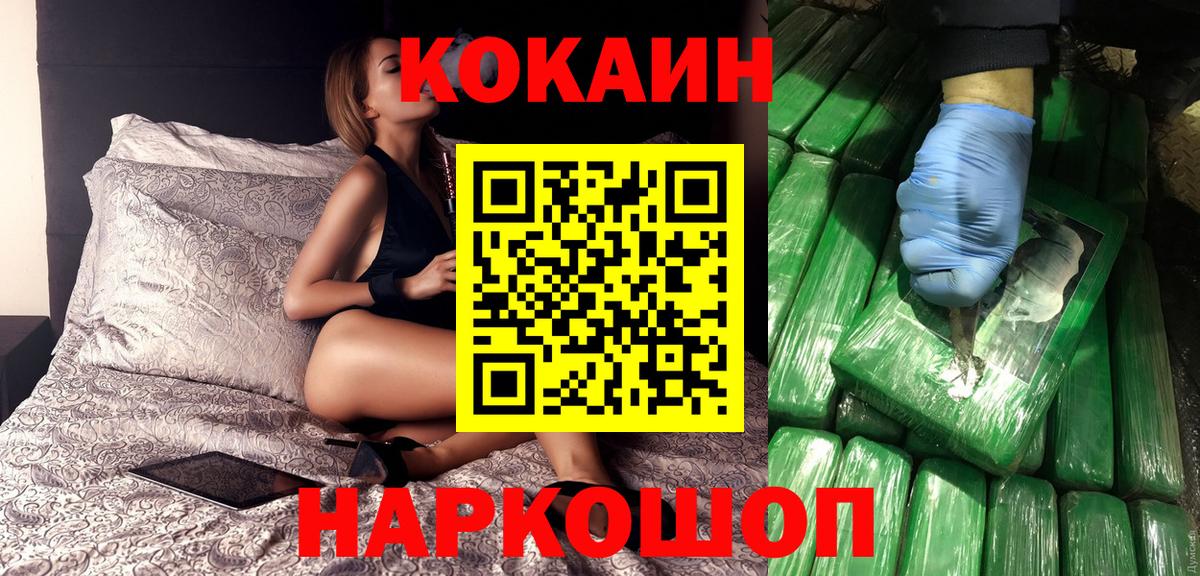 COCAIN Боливия  Cocaine  Вход с VPN  Благовещенск  Cocaine Боливия 