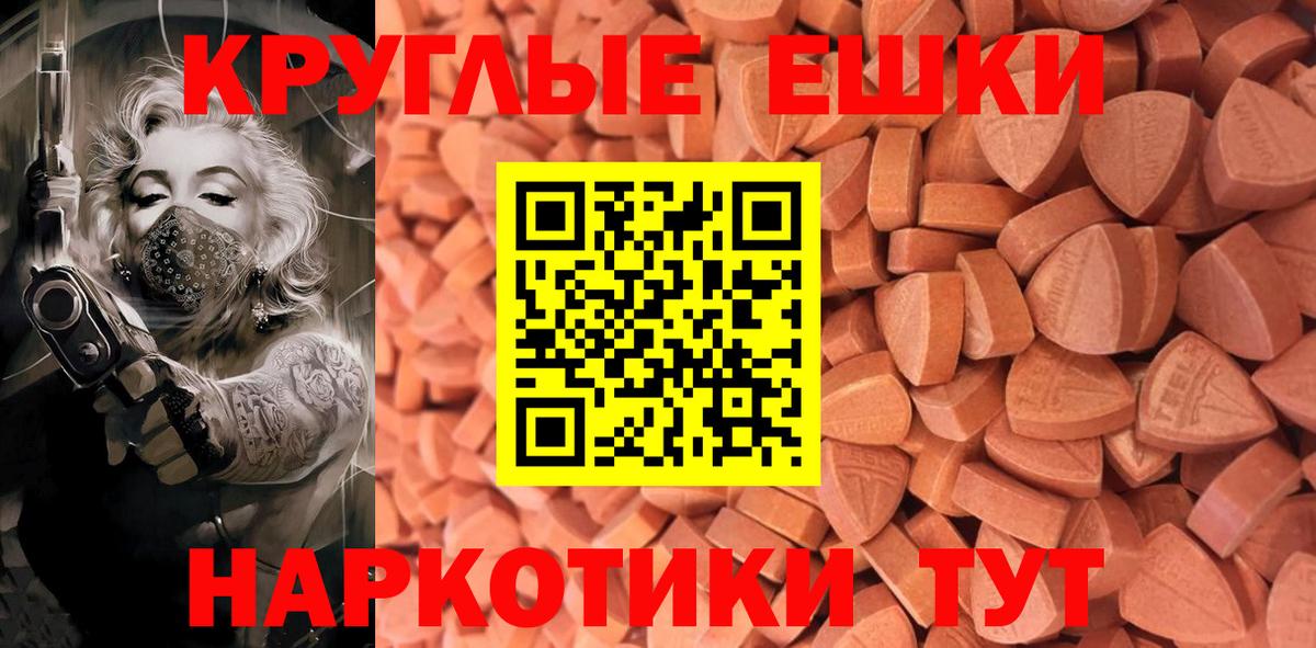 Благовещенск  ЭКСТАЗИ бентли  Вход с VPN  Экстази MDMA 