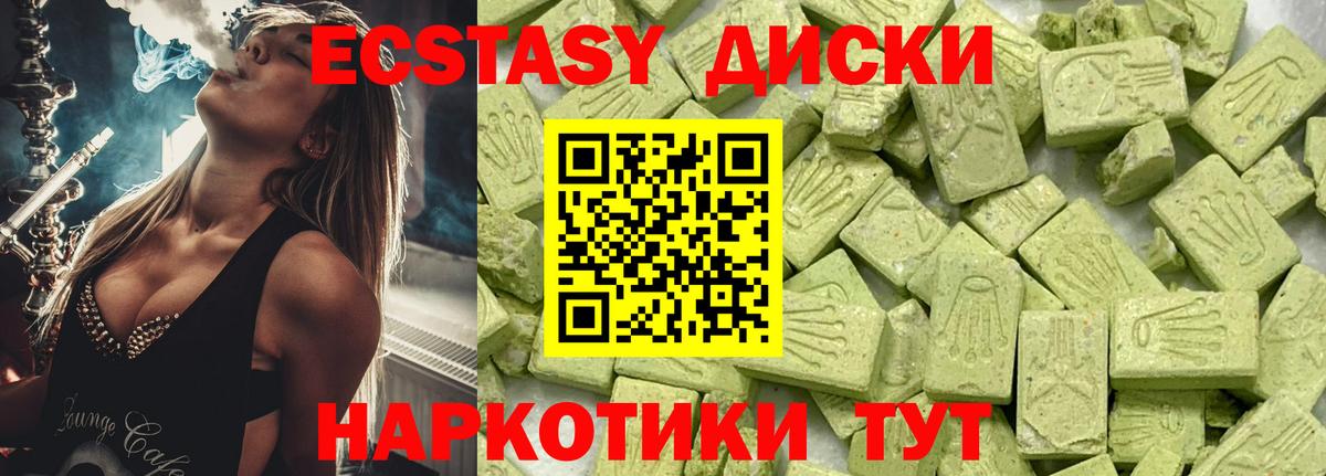 Ecstasy круглые Благовещенск