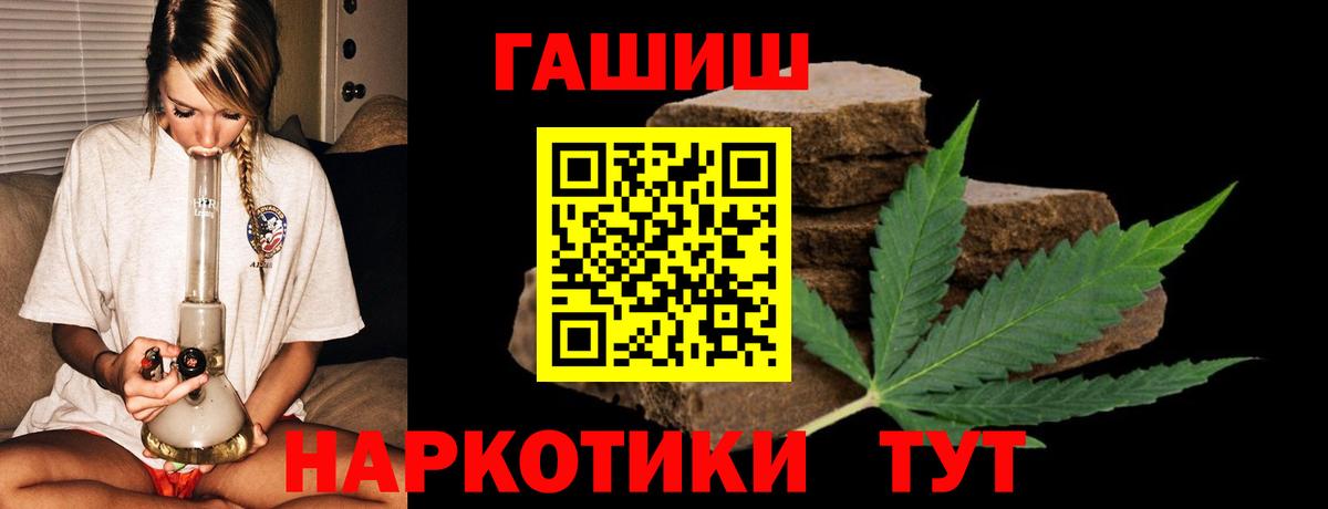 Гашиш гарик Благовещенск