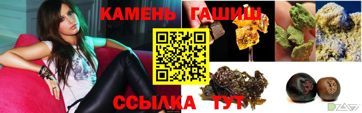 ГАШИШ Ice-O-Lator  Вход с VPN  Благовещенск 