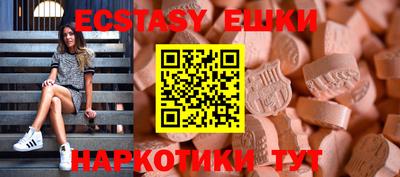экстази Коммунар