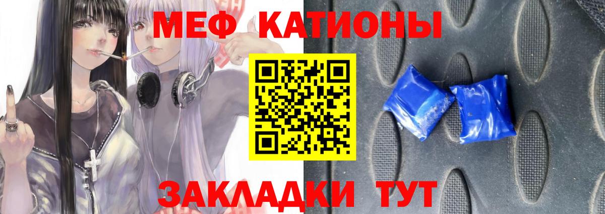 Мефедрон  Мефедрон 4 MMC  где можно купить наркотик  Благовещенск  Вход с VPN  МЕФ VHQ  МЯУ-МЯУ 