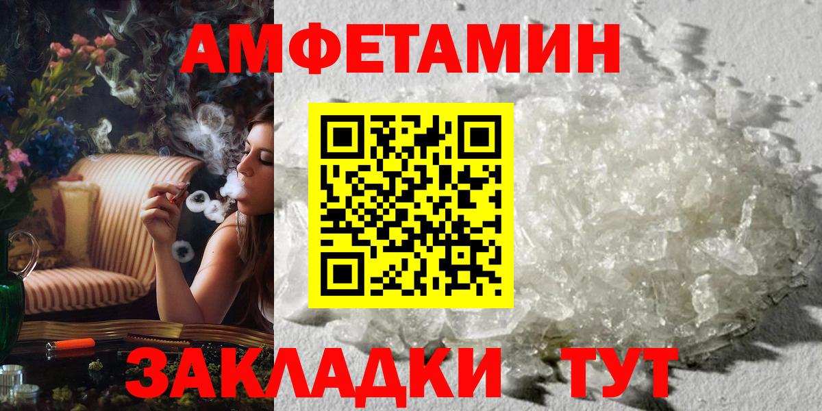 Метамфетамин Декстрометамфетамин 99.9%  Метамфетамин Декстрометамфетамин 99.9%  Благовещенск  Вход с VPN 