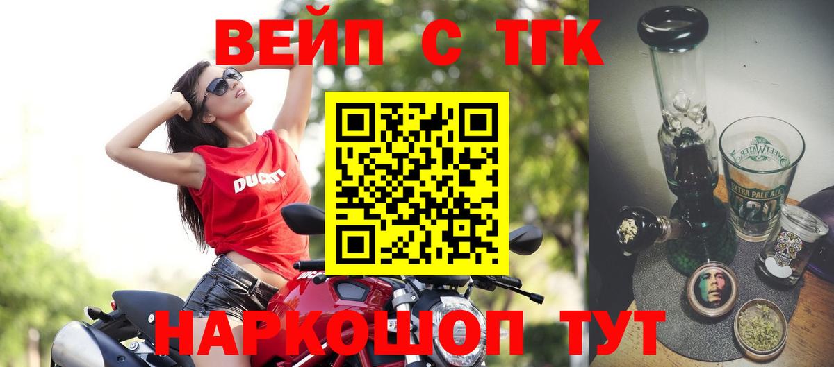ссылка на мегу ссылки  Дистиллят ТГК вейп  Вход с VPN  Дистиллят ТГК вейп  Благовещенск 
